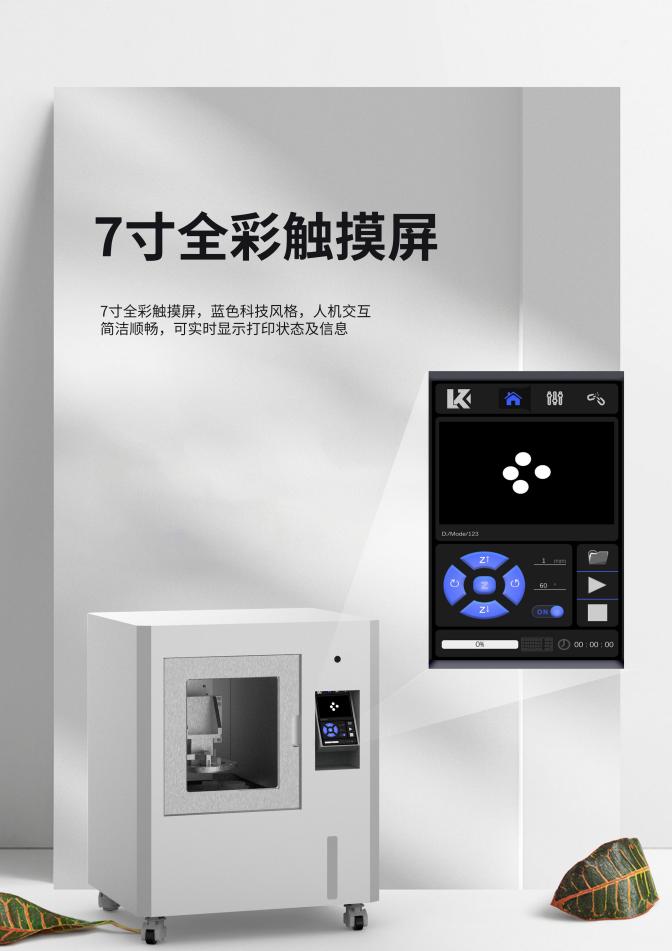 3d打印陶瓷材料,3d打印陶瓷专用工艺