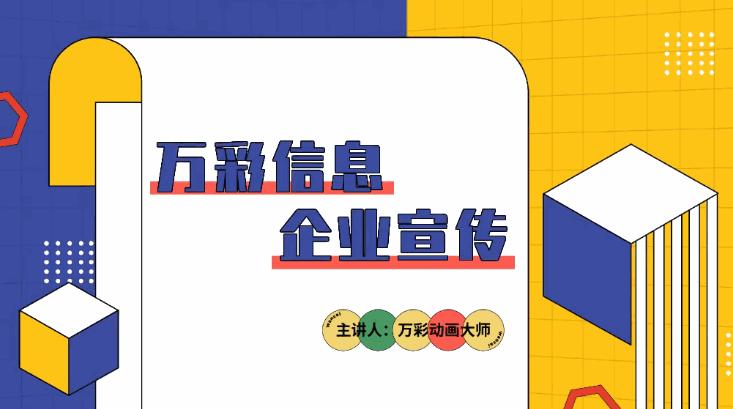 用什么软件制作企业宣传视频,企业片头特效制作教程