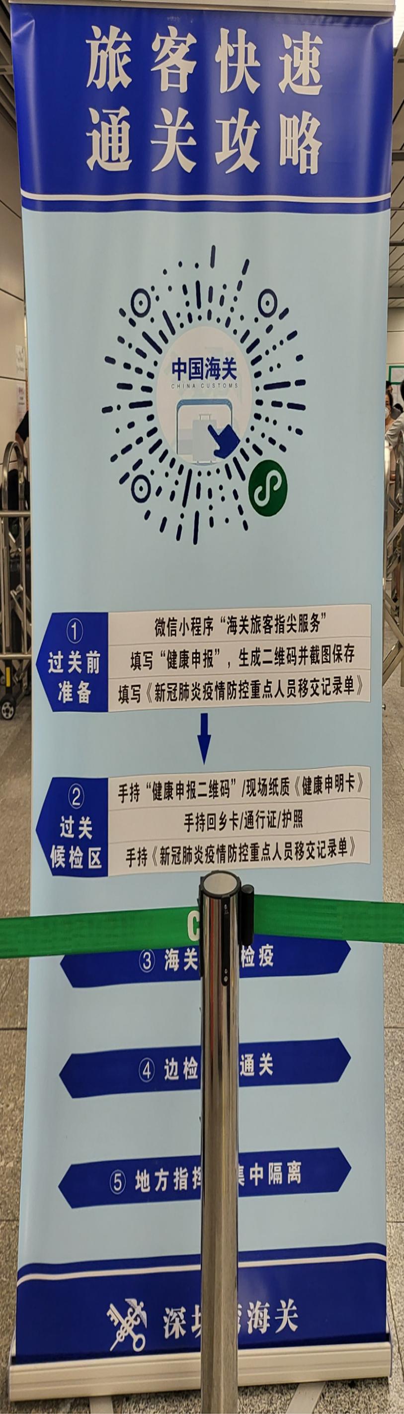 香港回深圳隔离过关过程,香港回厦门隔离7天