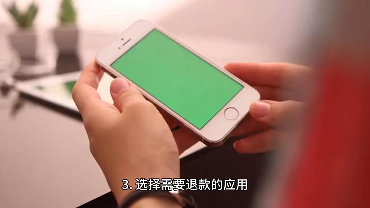 购买了appstore怎么退款,appstore购买的产品多久可以退款