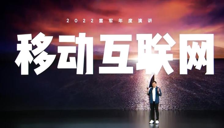 雷军个人发展史记,雷军史记