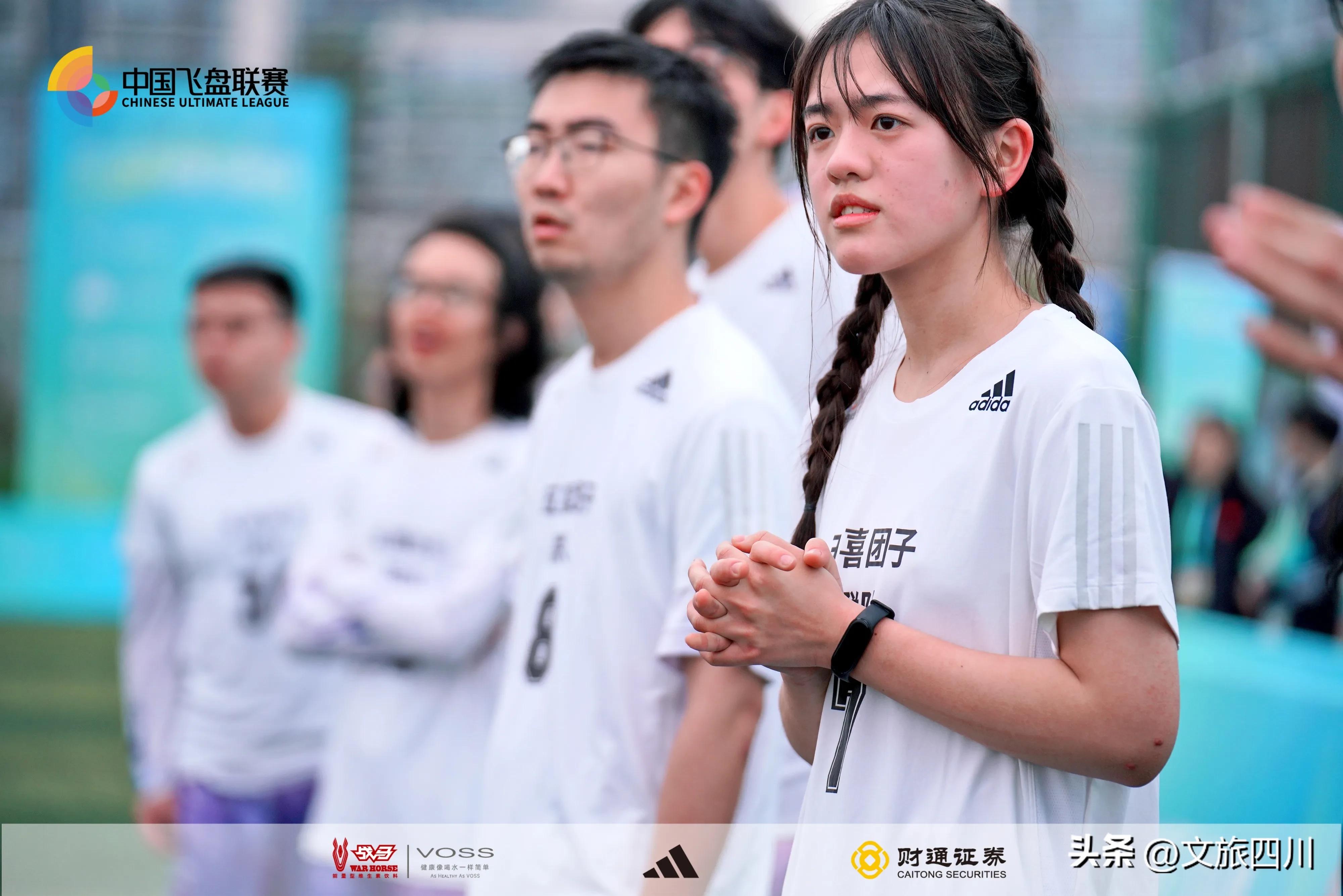 2023中国飞盘联赛南京站直播,2023年四川省飞盘联赛