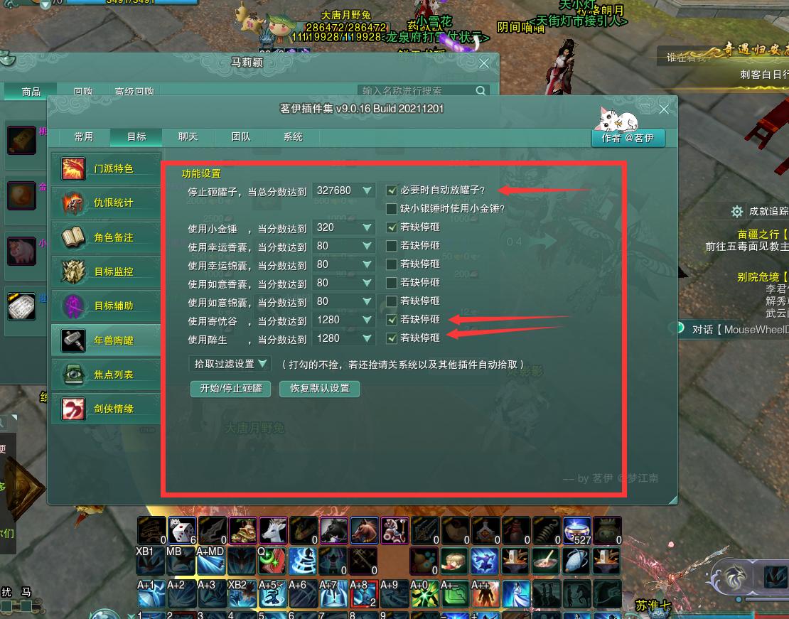 剑网三新赛季日常怎么做,剑网3怀旧服怎么砸年兽