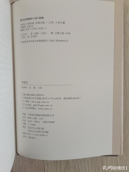 书房大榜书,有关书房的书籍