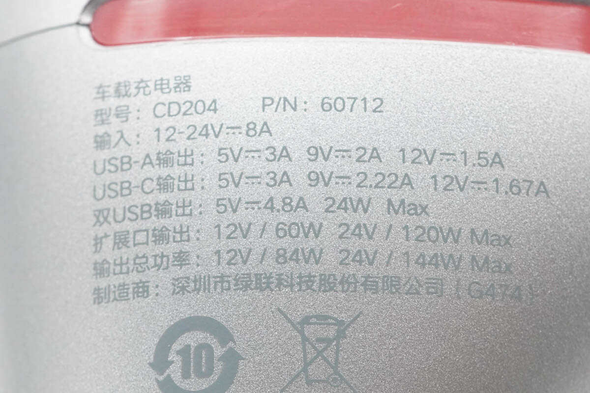 绿联车载点烟器15瓦能快充吗,点烟器车充拆解