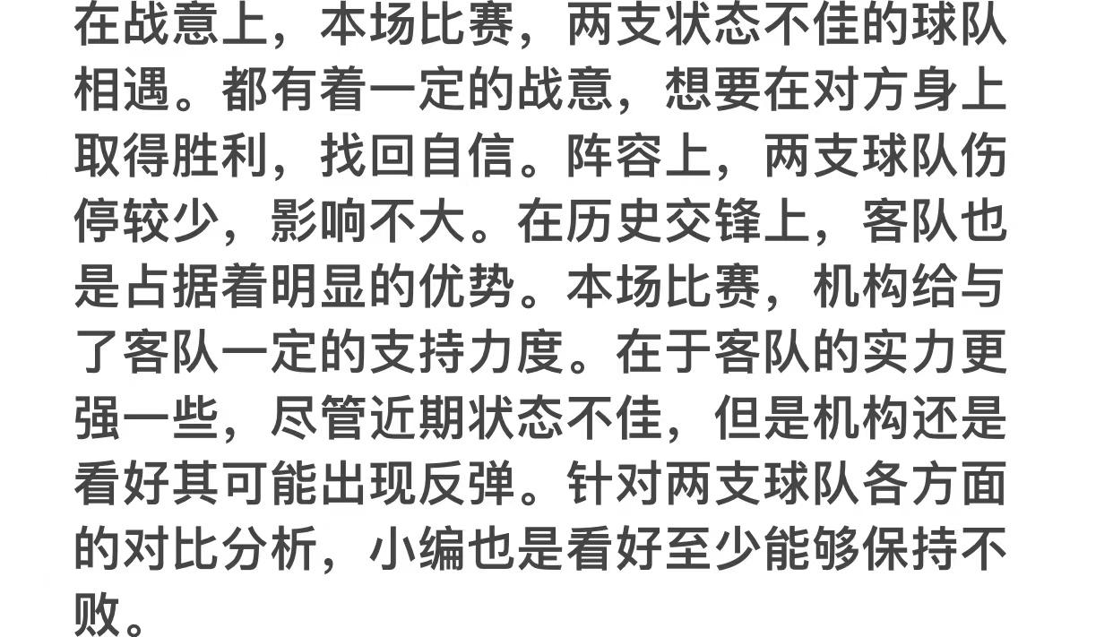 今日竞彩实单推荐预测,今日竞彩实单推荐分析