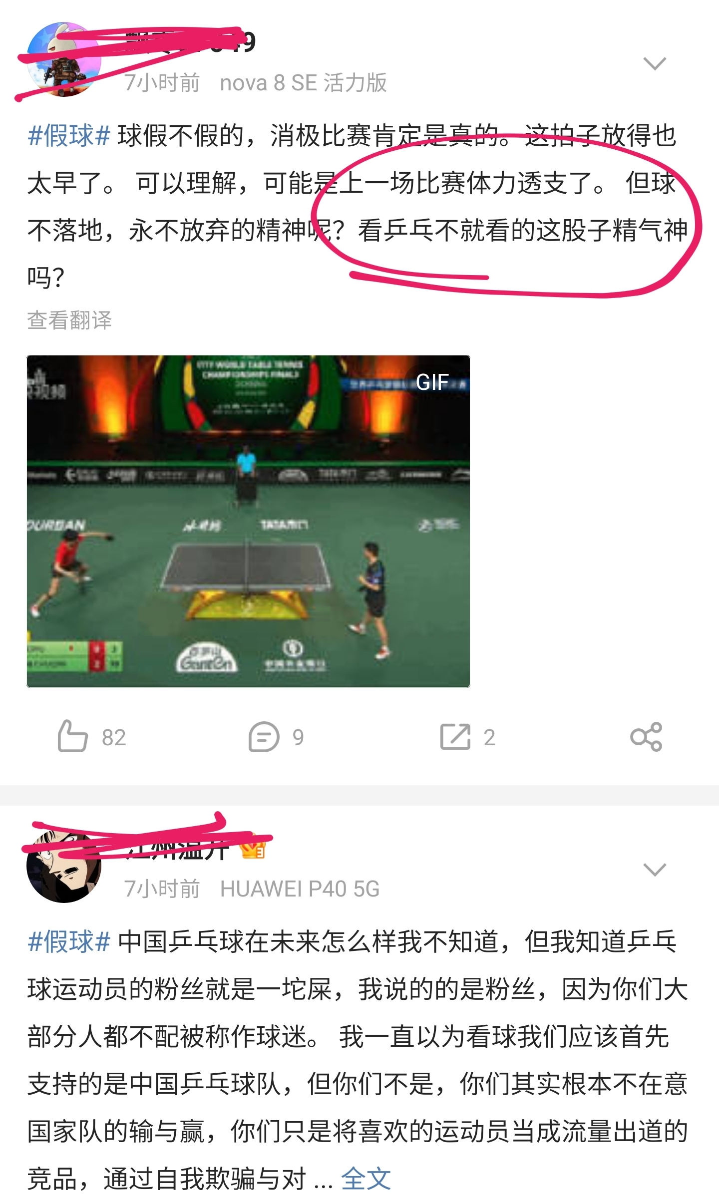 马龙质疑假球,马龙为什么总是打不过王楚钦