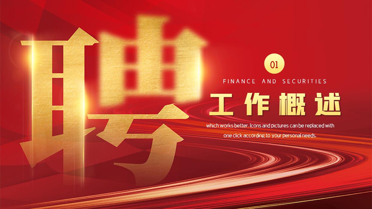 浜哄姏鎷涜仒璁″垝宸ヤ綔ppt妯℃澘,浜轰簨鎷涜仒璁″垝ppt鎬庝箞鍒朵綔