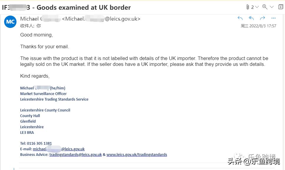 4种欧代不合规操作，产品接连被下架，处理方式看这里