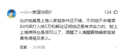 上海打人女子后续：求饶赔5万，真实身份被扒出，小哥让她懵了