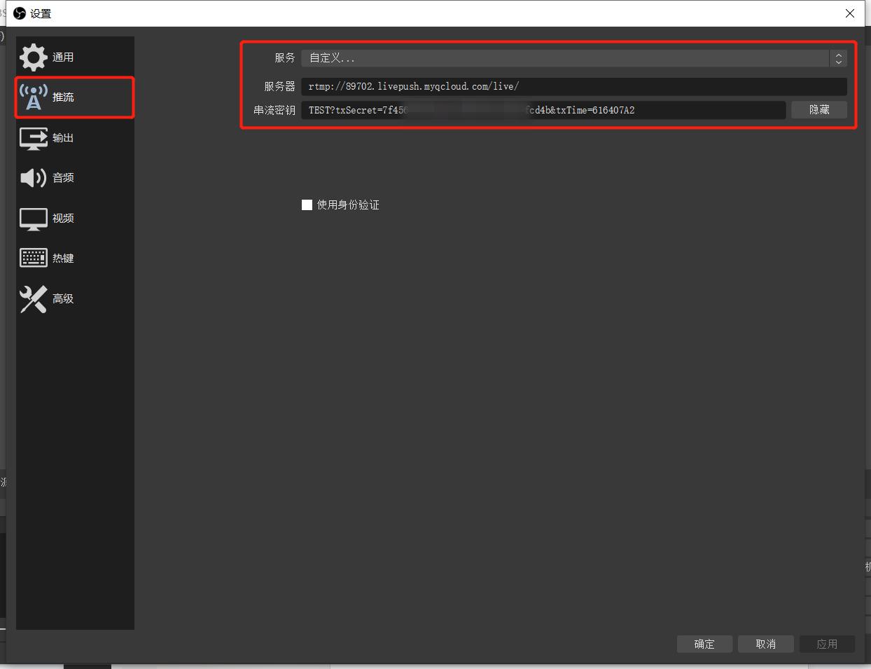 obs推流直播教程初级,用obs做直播推流简易教程