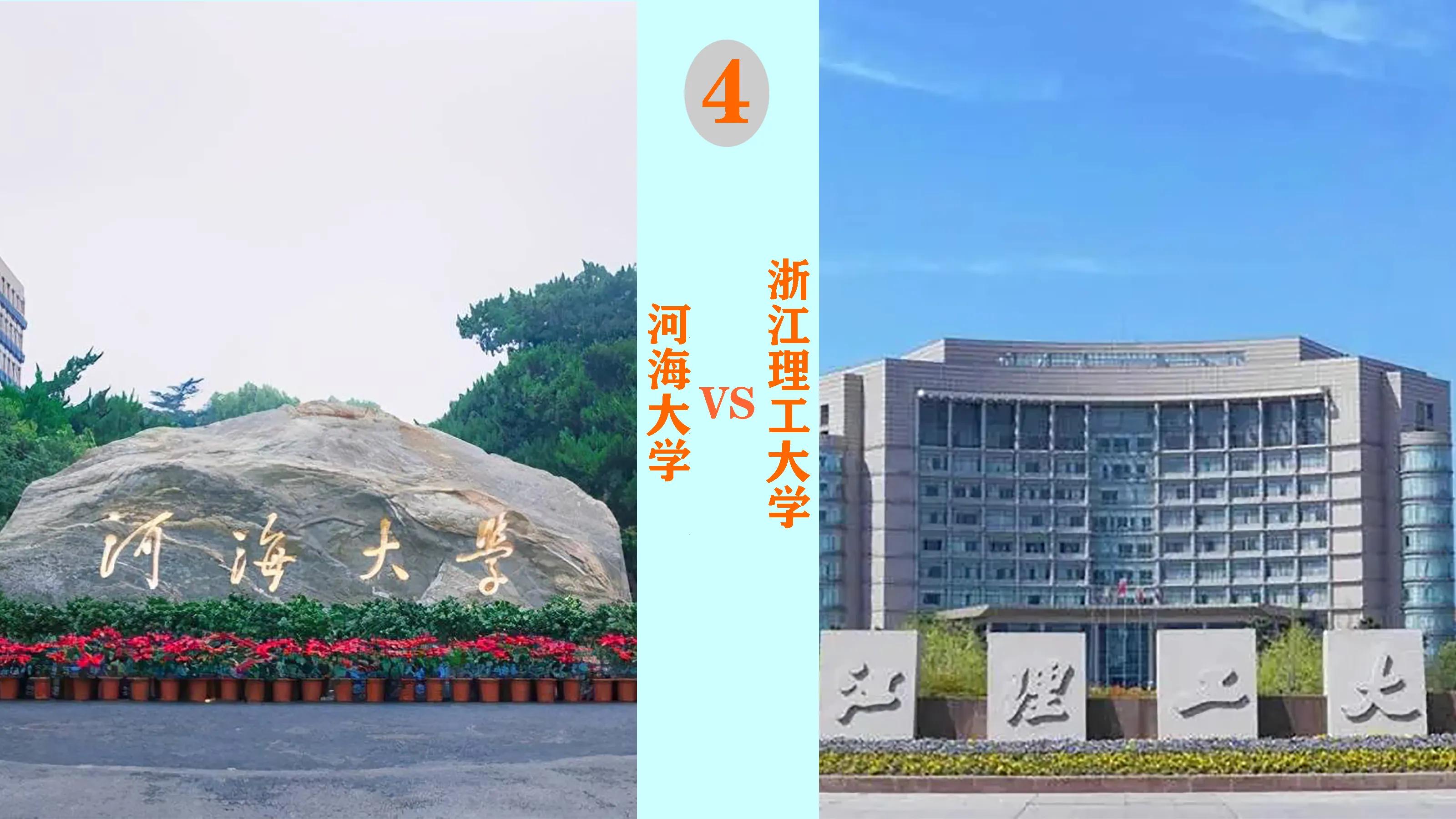 江苏十大高校pk东北十大高校,南京的高校和上海的高校对比