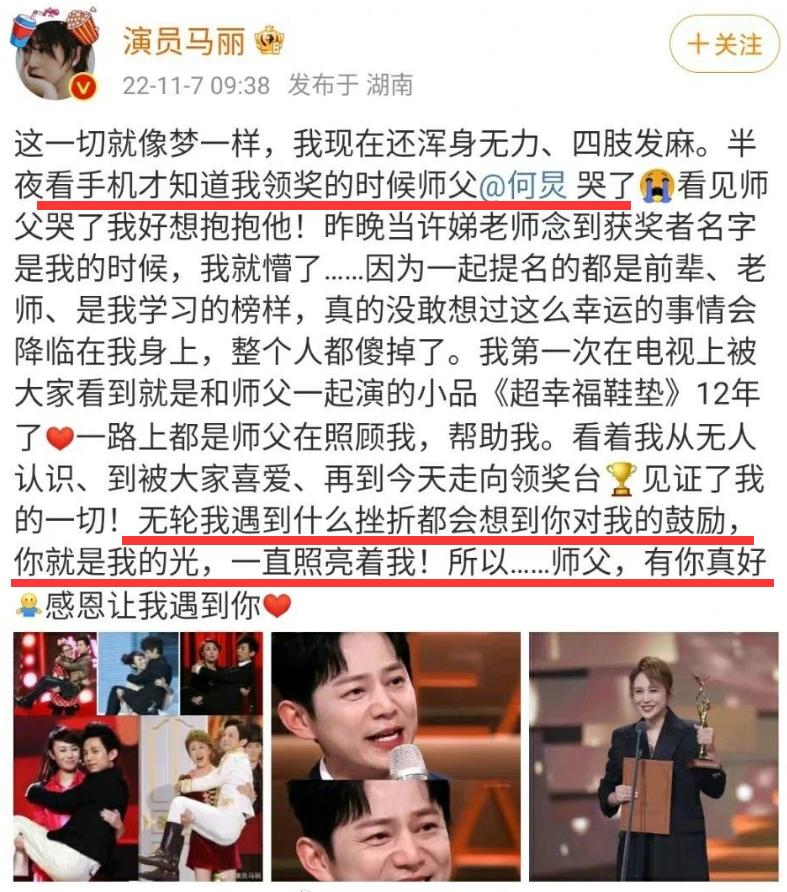 马丽得奖何炅哭了,马丽获奖何炅哭了