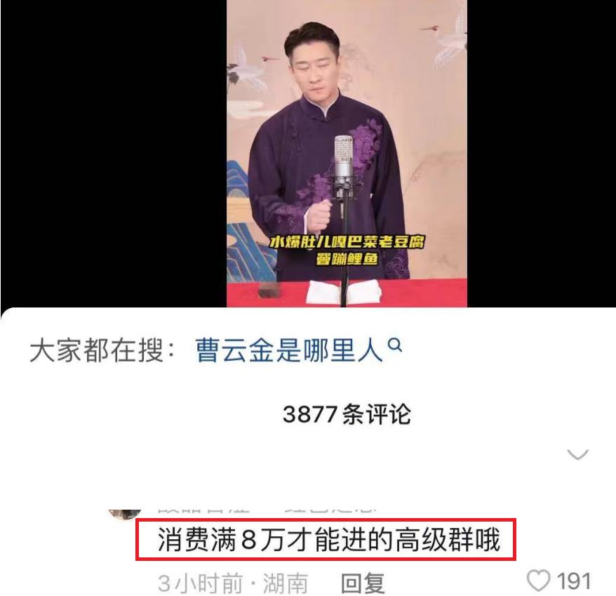 网曝郭德纲要彻底*压打**曹云金，战火波及王惠，网友期待大瓜