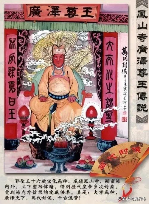 广泽尊王电视剧十一集,广泽尊王开光点眼视频