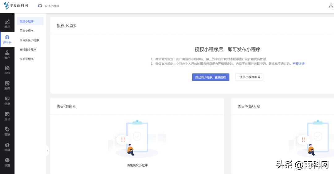 微信公众号预约小程序制作,预约系统小程序制作