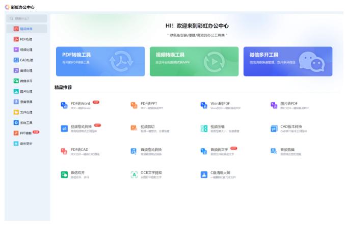 word转换成pdf哪款免费软件好用,手机pdf怎么转换成word免费软件