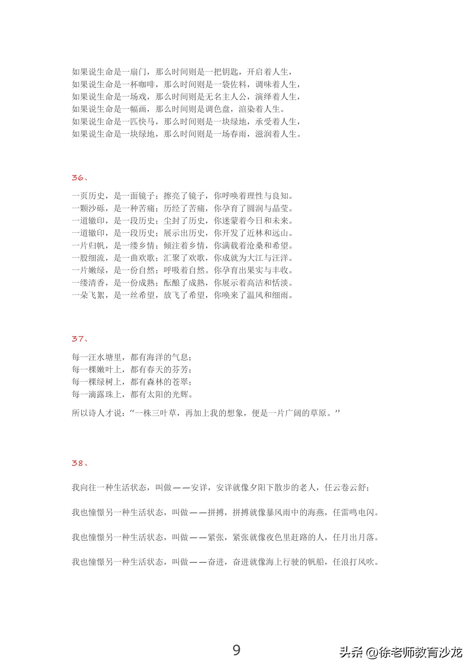 经典好词好句摘抄100字,好句好段摘抄高中素材