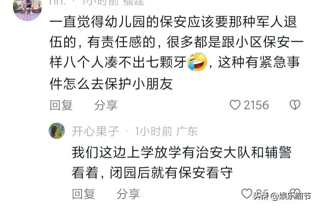 幼儿园歹徒行凶真实事件,幼儿园行凶伤人事件