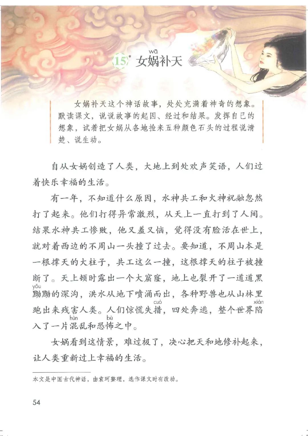 暑假预习教材推荐人教版,四年级上册语文课本人教版完整版