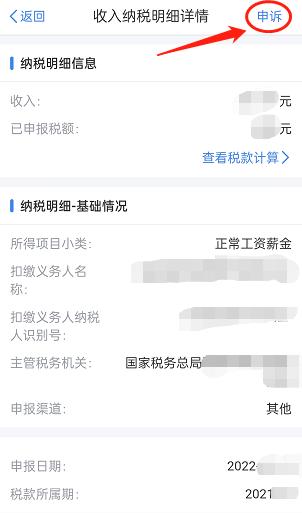 个税汇算明起开始办理,个税汇算重要提醒
