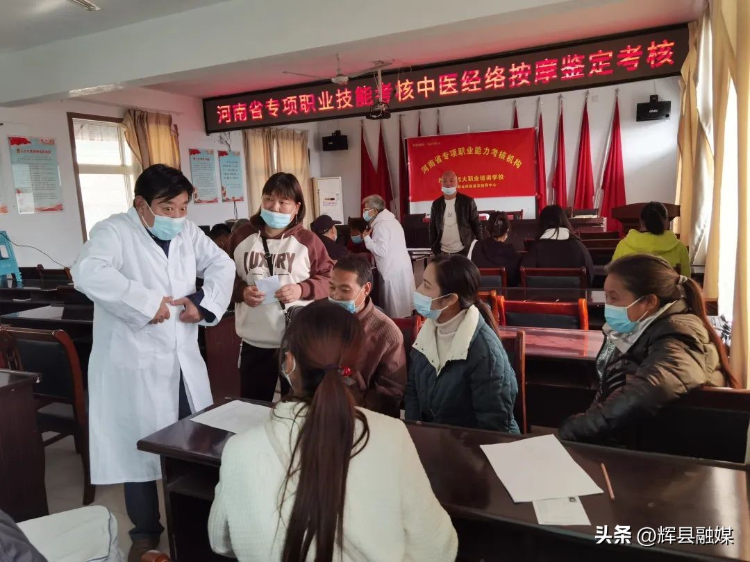 辉县免费技能培训,辉县中医学习