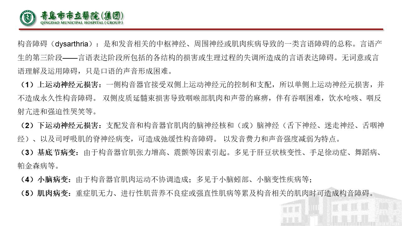 神经内科疾病临床诊疗思维,神经内科理论知识总结