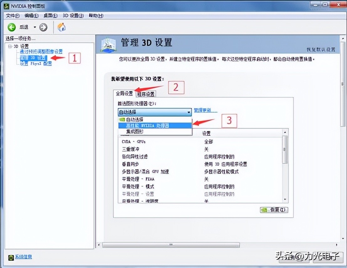 nvidia显卡优化设置最佳方法,nvidia显卡设置怎么让游戏不卡