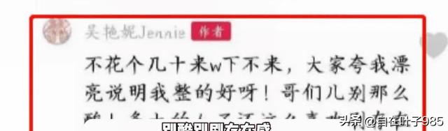 跨栏女神吴艳妮怒怼网友质疑整容,跨栏女神吴艳妮言论再引争议