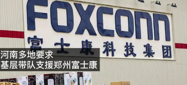 郑州富士康员工疫情如何,富士康员工流失原因及措施