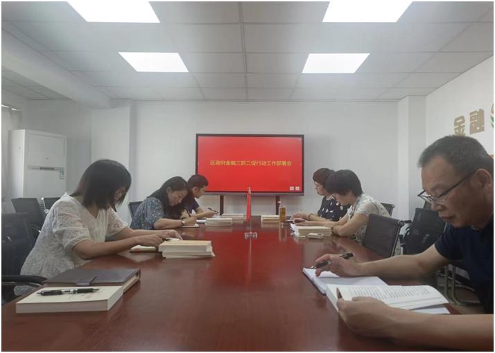 金融办金融支持地方经济,金融机构支持地方经济发展简报