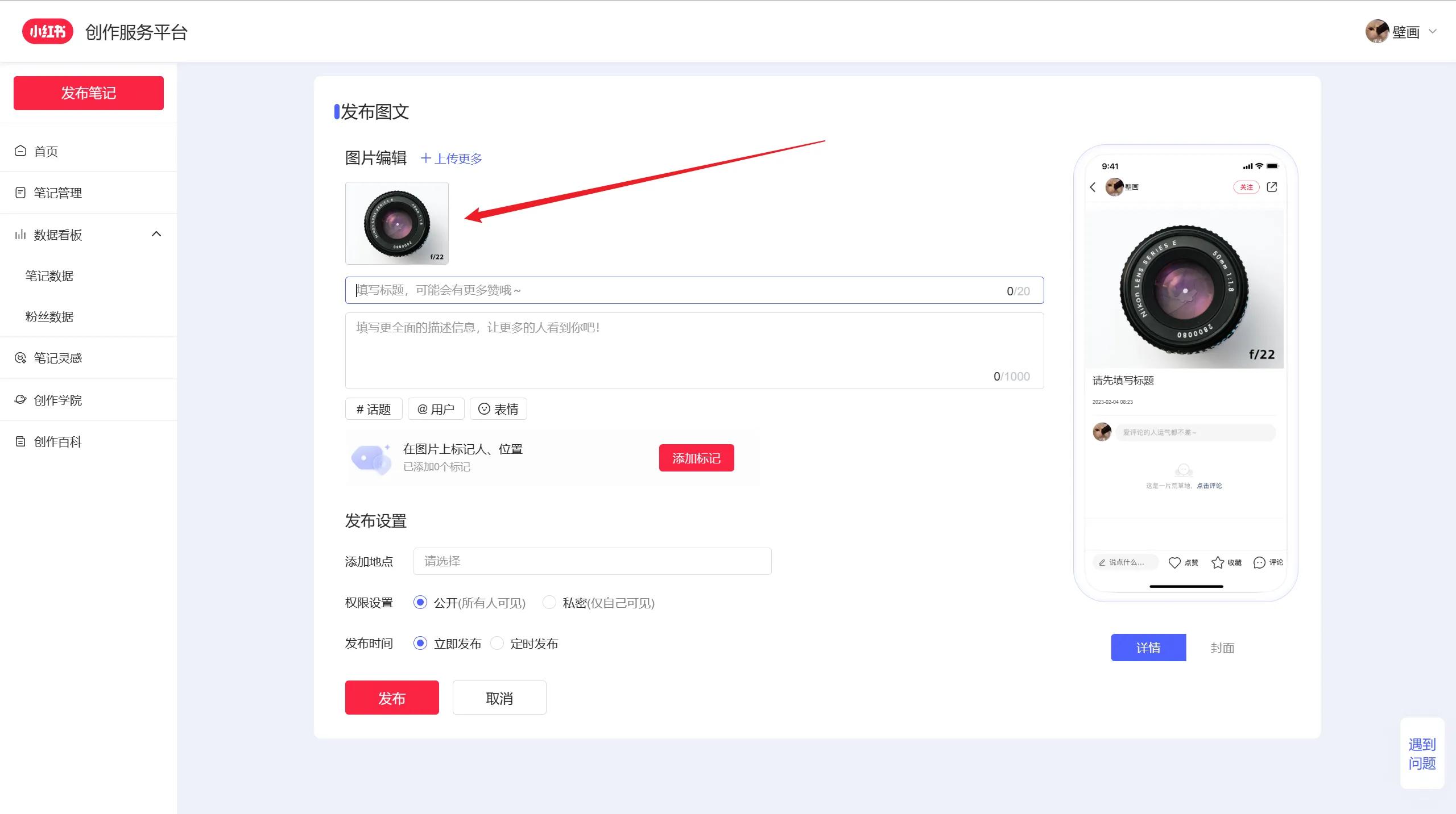 gif动图如何上传小红书,小红书如何发动图原图