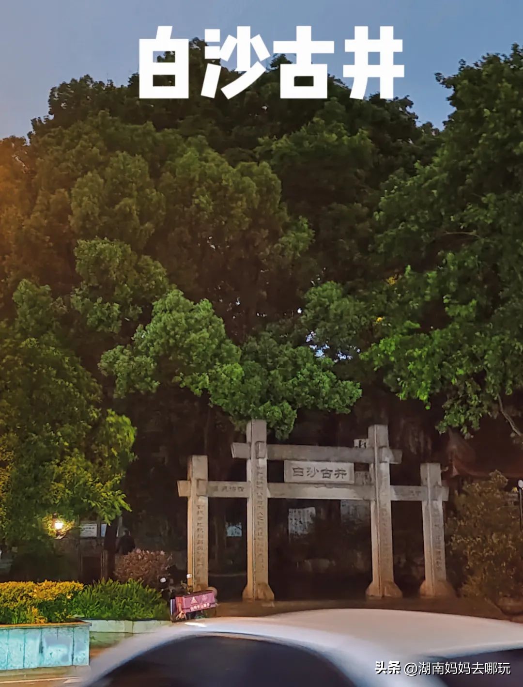 拍成毅云滑雪同款,成毅路拍长沙