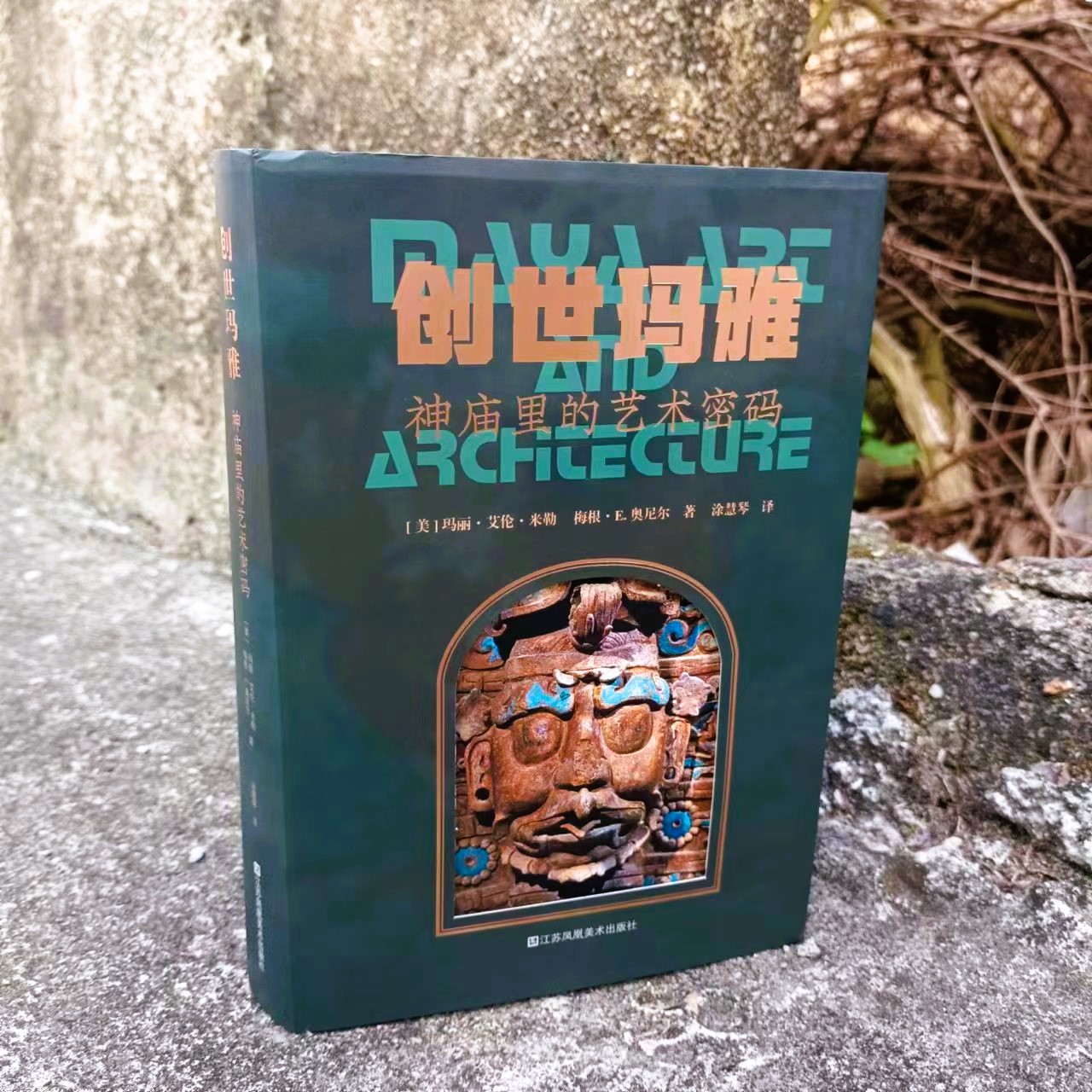 玛雅神话玛雅女神真实历史,玛雅创世神