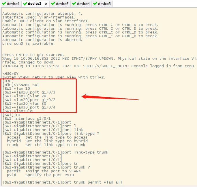 H3C交换机怎么配置Vlan间路由,h3c路由器vlan配置各步骤详解