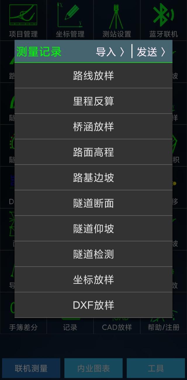 手机土建算量哪个软件最好,施工图快速测量工程量软件