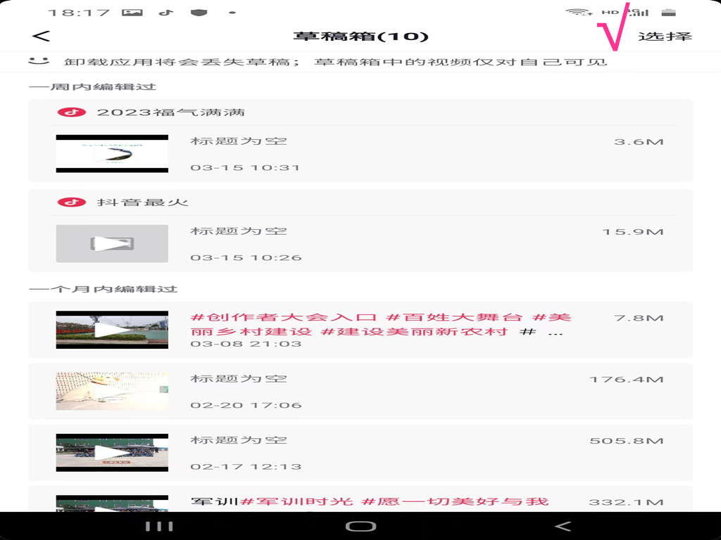 苹果手机抖音怎么清理内存和缓存,手机空间内存不足该怎样清理抖音