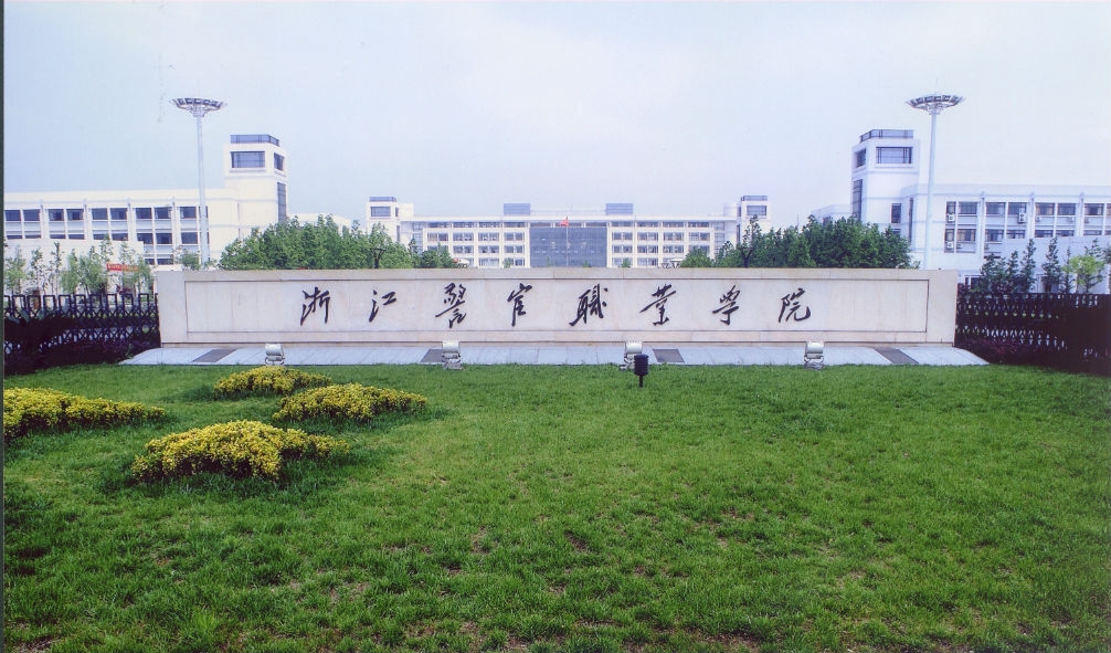 浙江专科学校就业前景排名,1999年前浙江温州有哪些大专学校