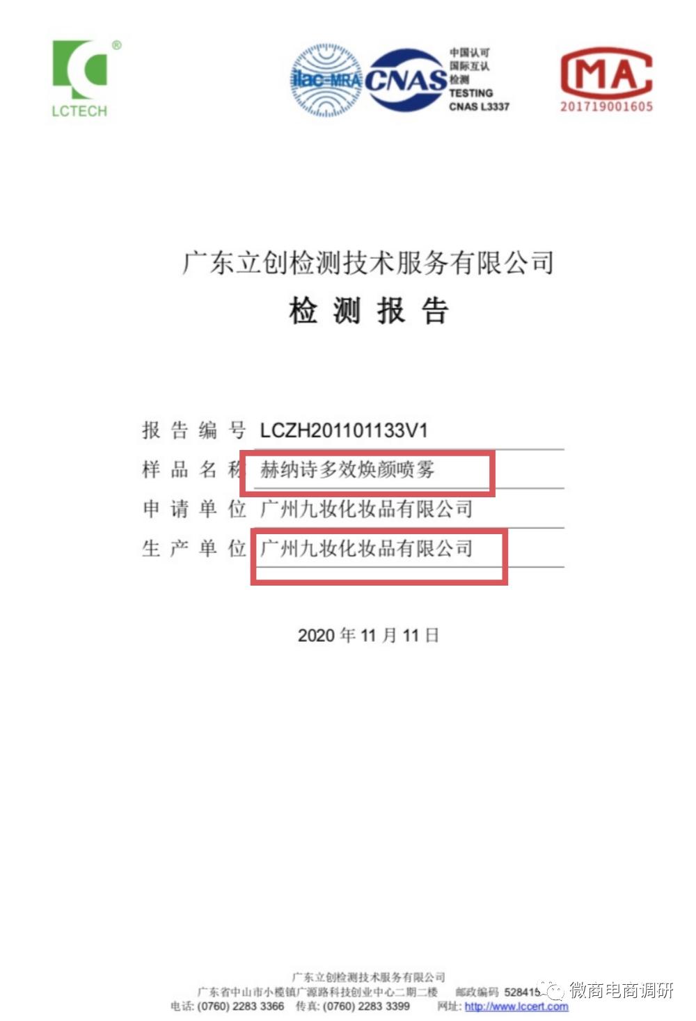 赫纳诗到底是真的吗,赫纳诗是真是假