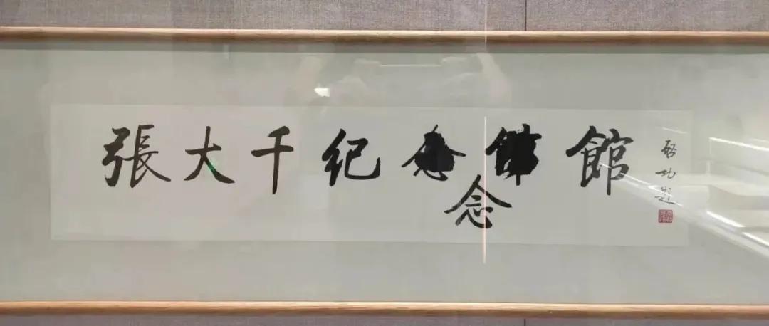 启功最出名的题字错字,启功先生6幅题字