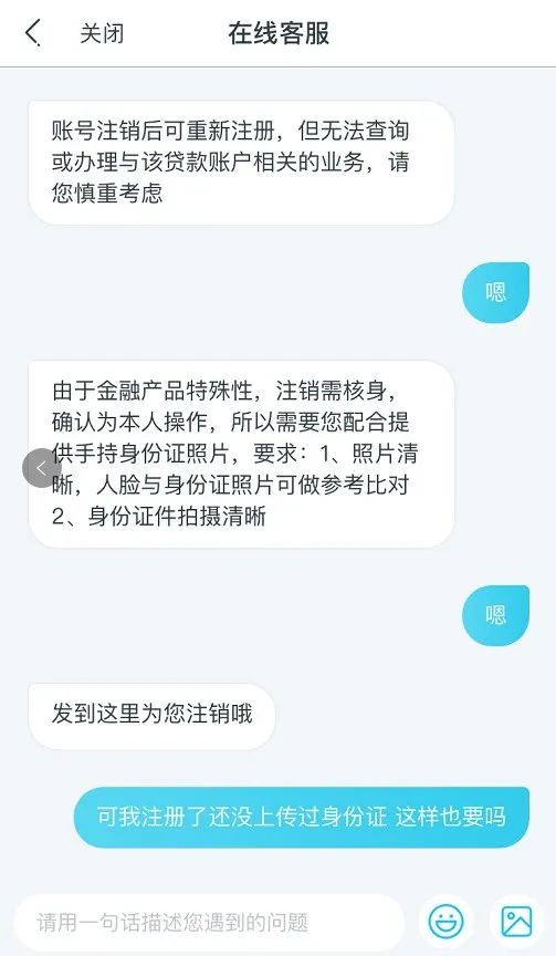 工信部出手，一键解除手机绑定账号