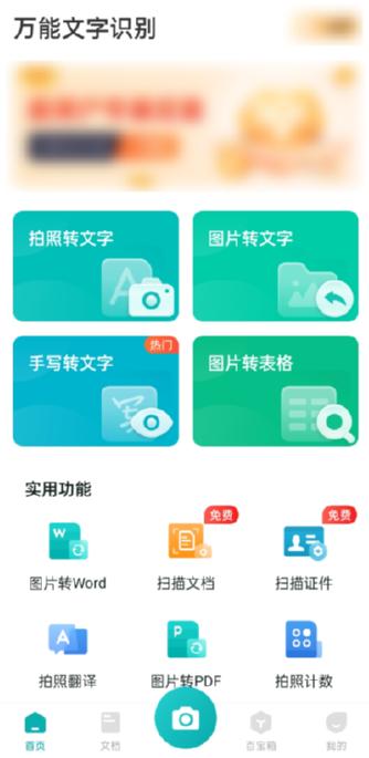 iphone如何图片转文字,微信怎样把图片文字转成电子版