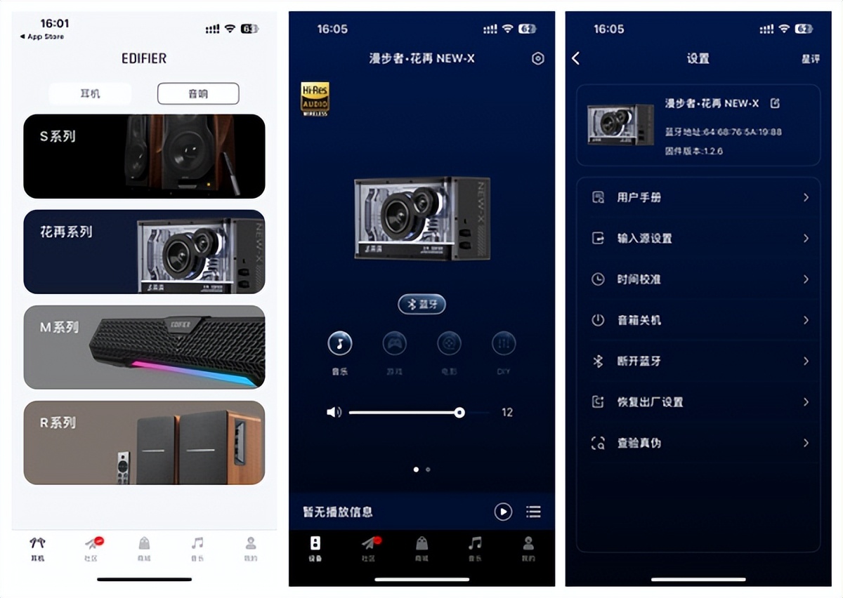 蓝牙音箱体验,蓝牙耳机漫步者音质测试