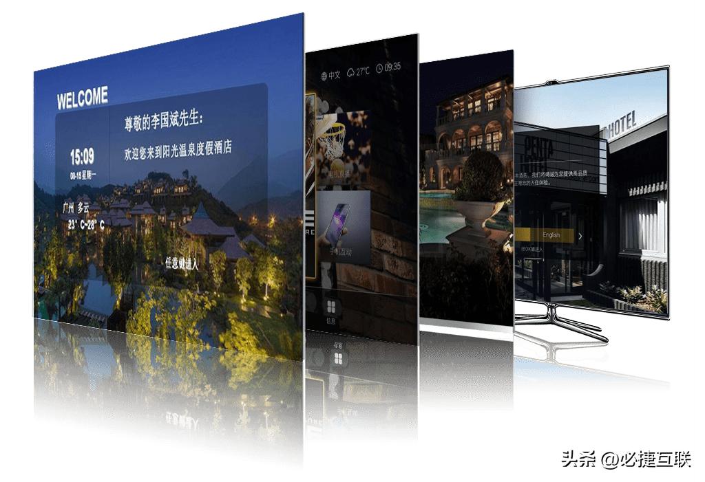 酒店投屏免费使用,智能酒店投屏
