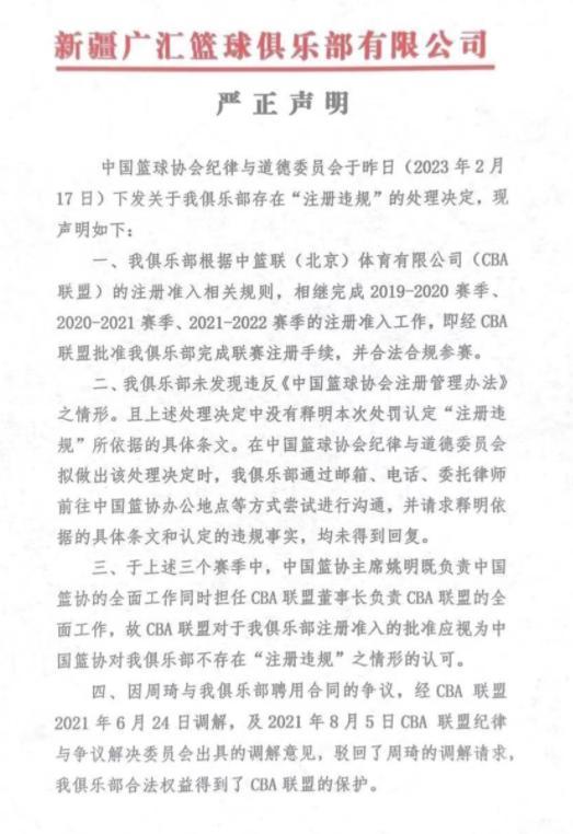 姚明回应中国男篮完整版,关于中国男篮，姚明回应
