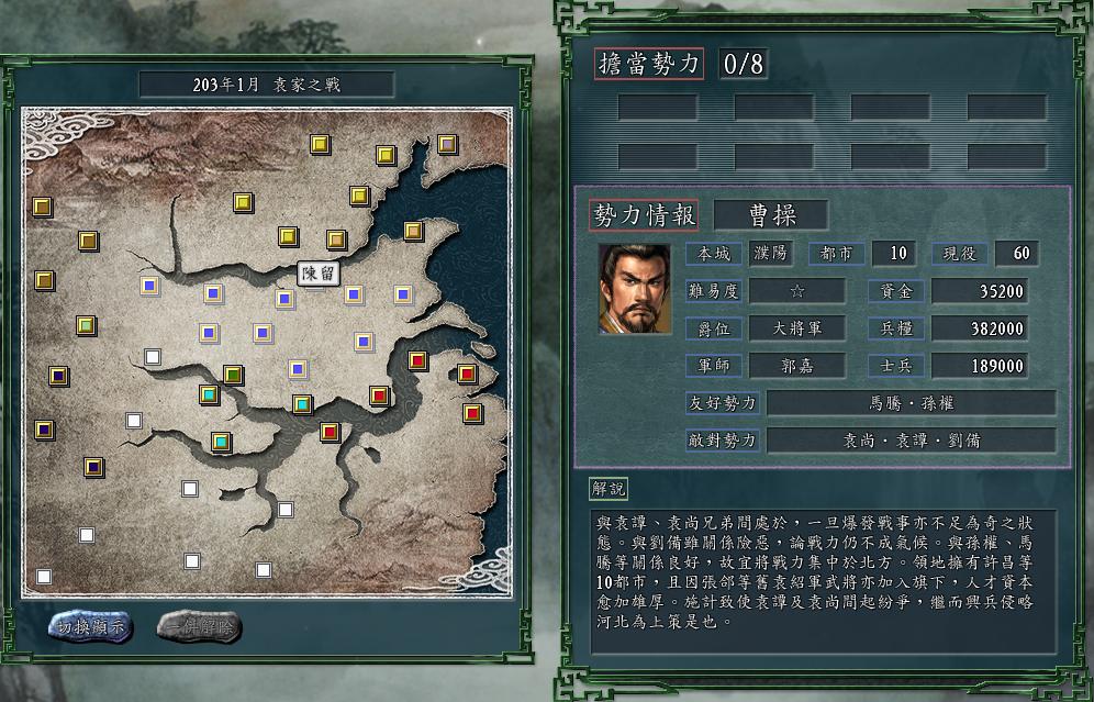 三国志11袁家之争触发条件,三国志11袁家之争诸葛亮