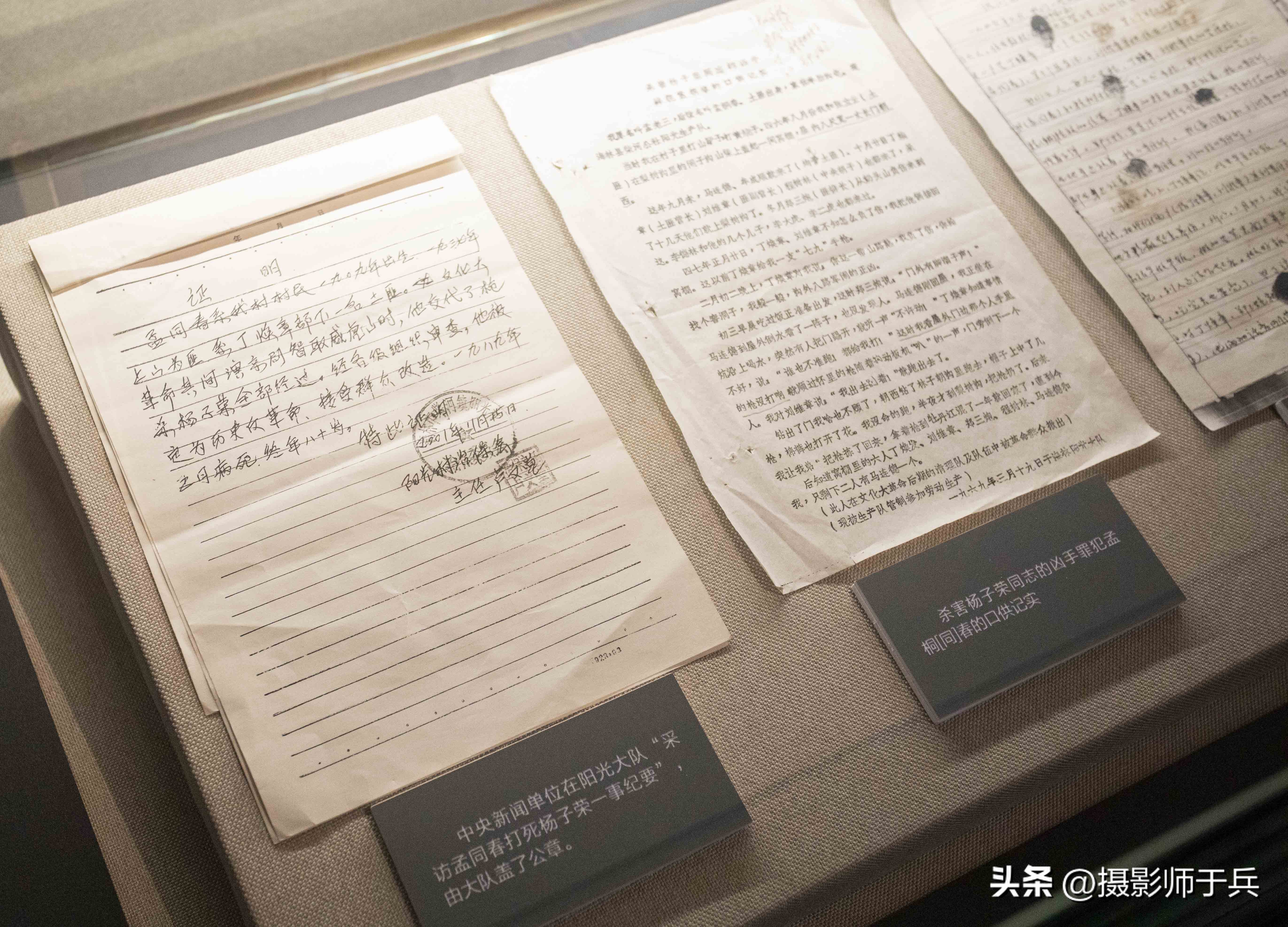 杨子荣纪念馆讲解视频,杨子荣纪念馆图片大全