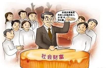 璐㈠瘜鍒嗛厤鏇村姞鍚堢悊鍏钩,淇冭繘绀句細鍏钩瑙勮寖鏀跺叆鍒嗛厤绉╁簭