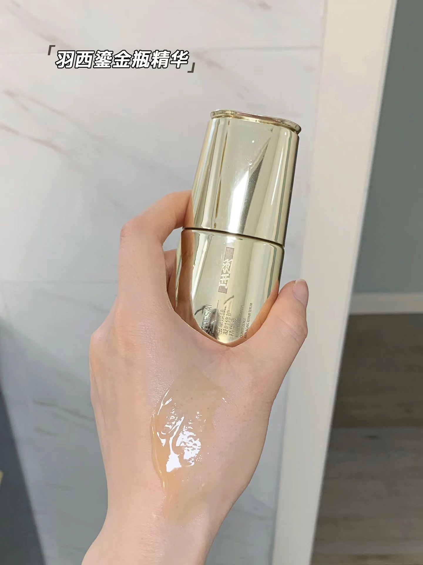 羽西鎏金精华好还是娇韵诗双萃好,欧莱雅羽西抗老精华