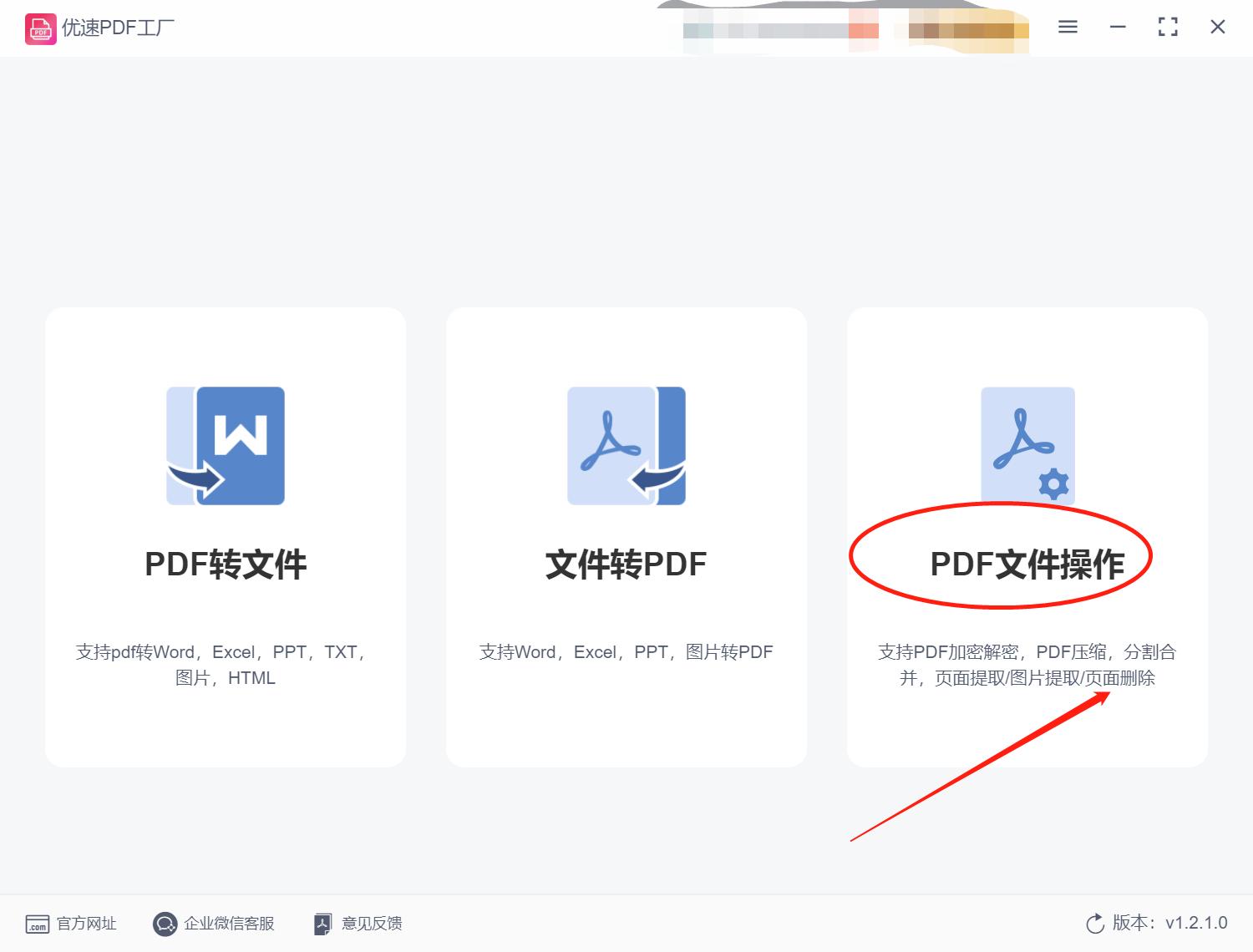 wps怎么删除pdf其中的一页,如何快速删除pdf中的页数